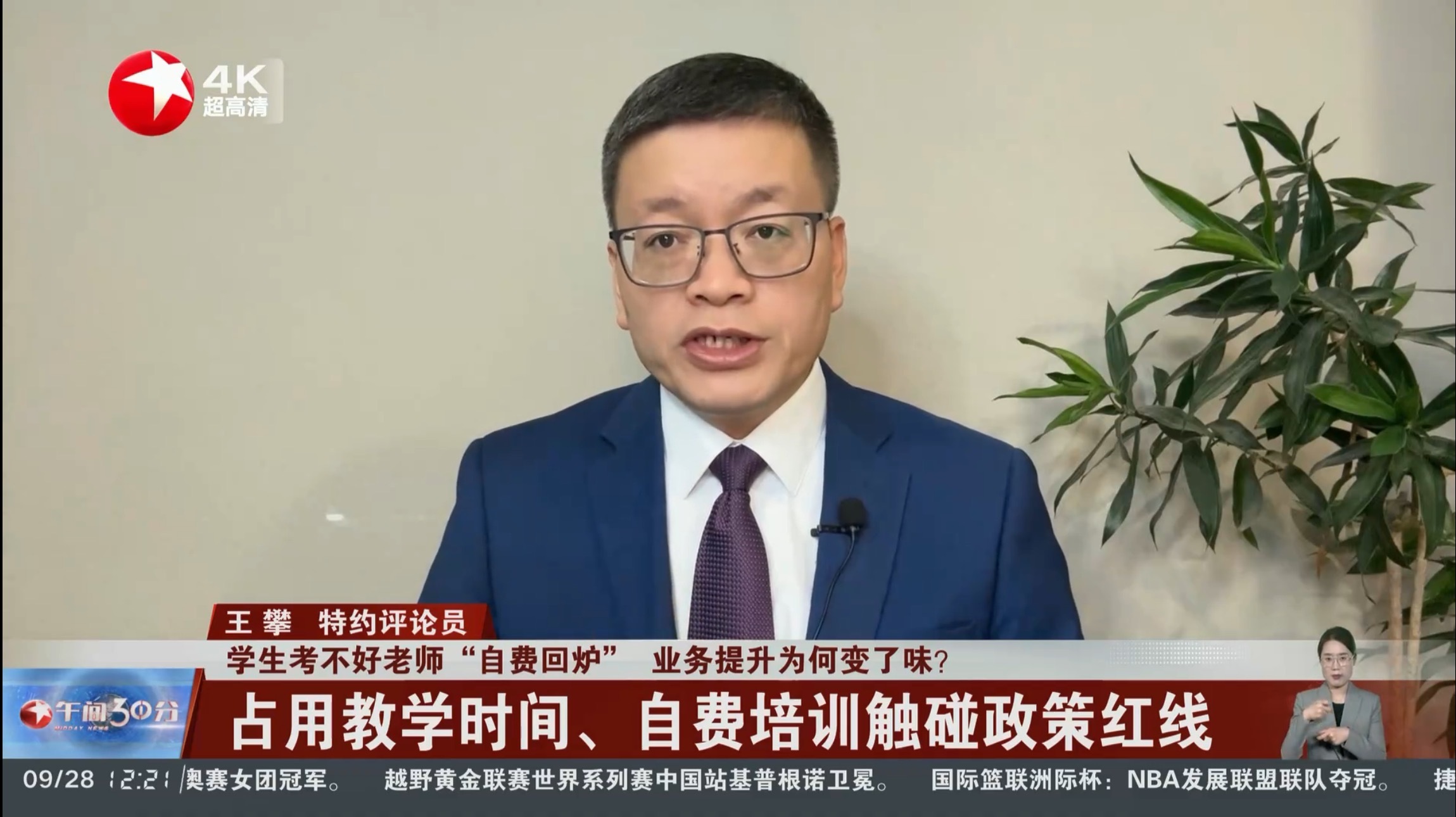 #官方再通报教师被强制自费培训#我的观点都在画面提示里了 ​​​