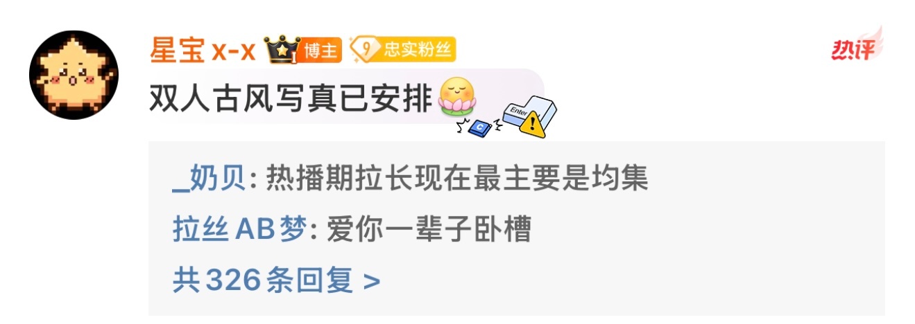 我不允许任何人忤逆星宝 ​​​