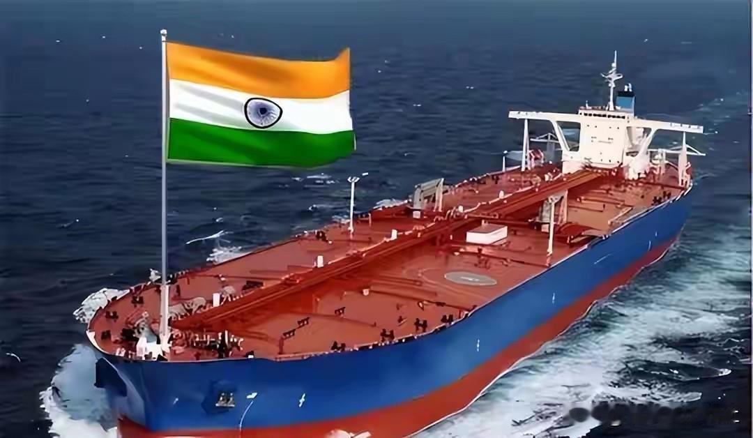 油船掉头，印度也踩刹车了！

自从美国出台新的制裁措施，印度进口俄罗斯原油开始松