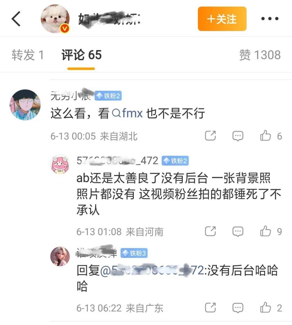 ab粉丝竟然觉得去看fmx没什么