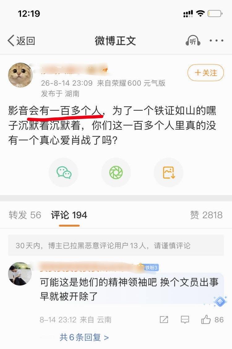 后援会官方皮下100多个人……… 