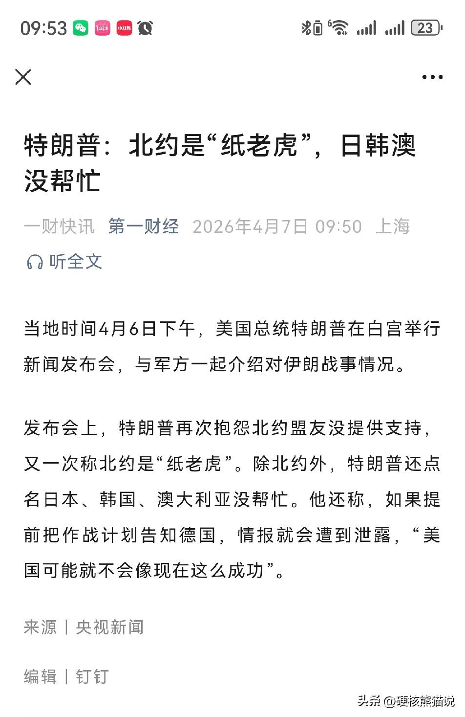 特朗普终于发现打了半天，自己盟友都没了[捂脸]！老特现在很悲伤。

不过也怪不了
