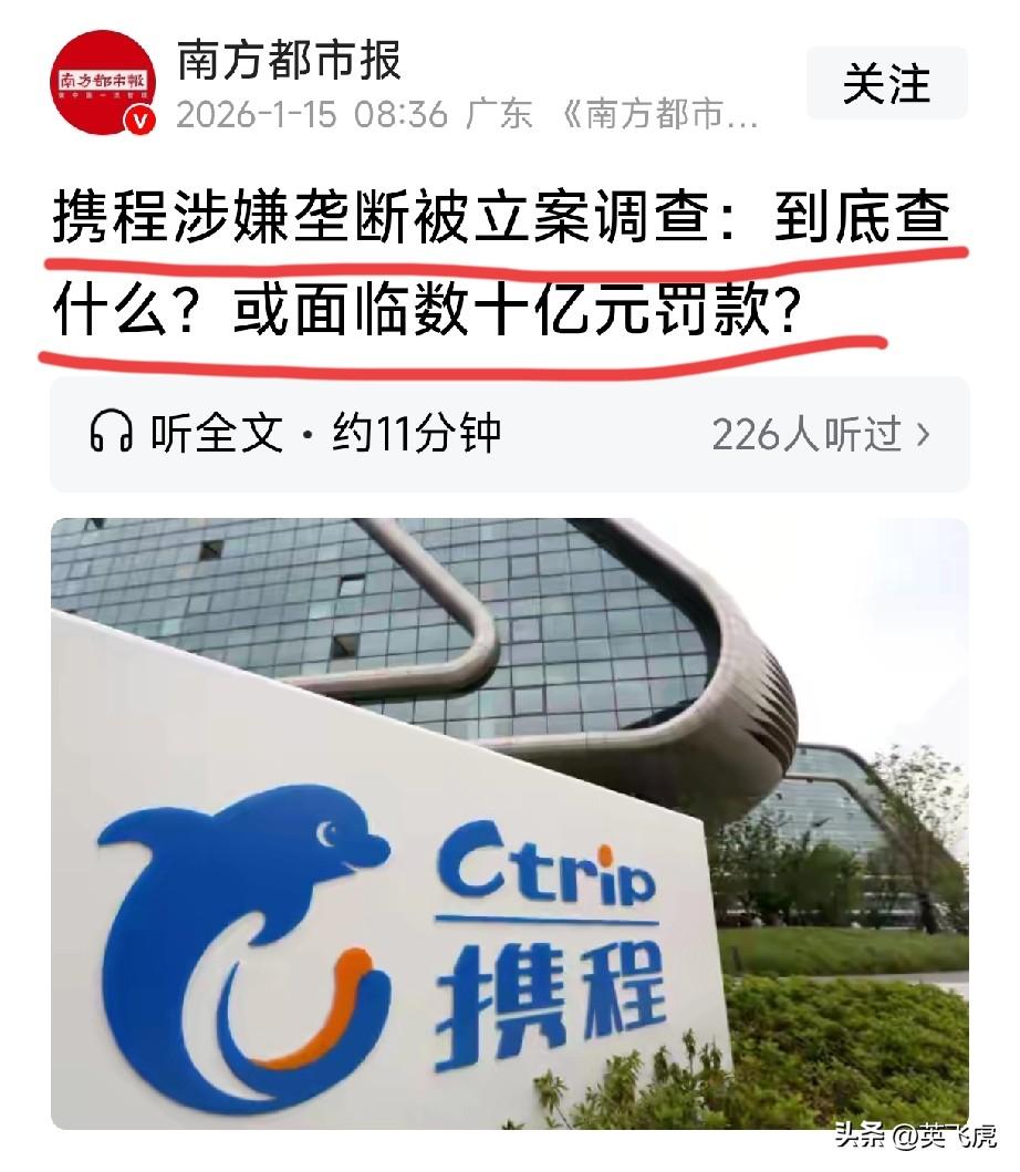 反垄断与不正当竞争
维护市场的公平竞争[赞]