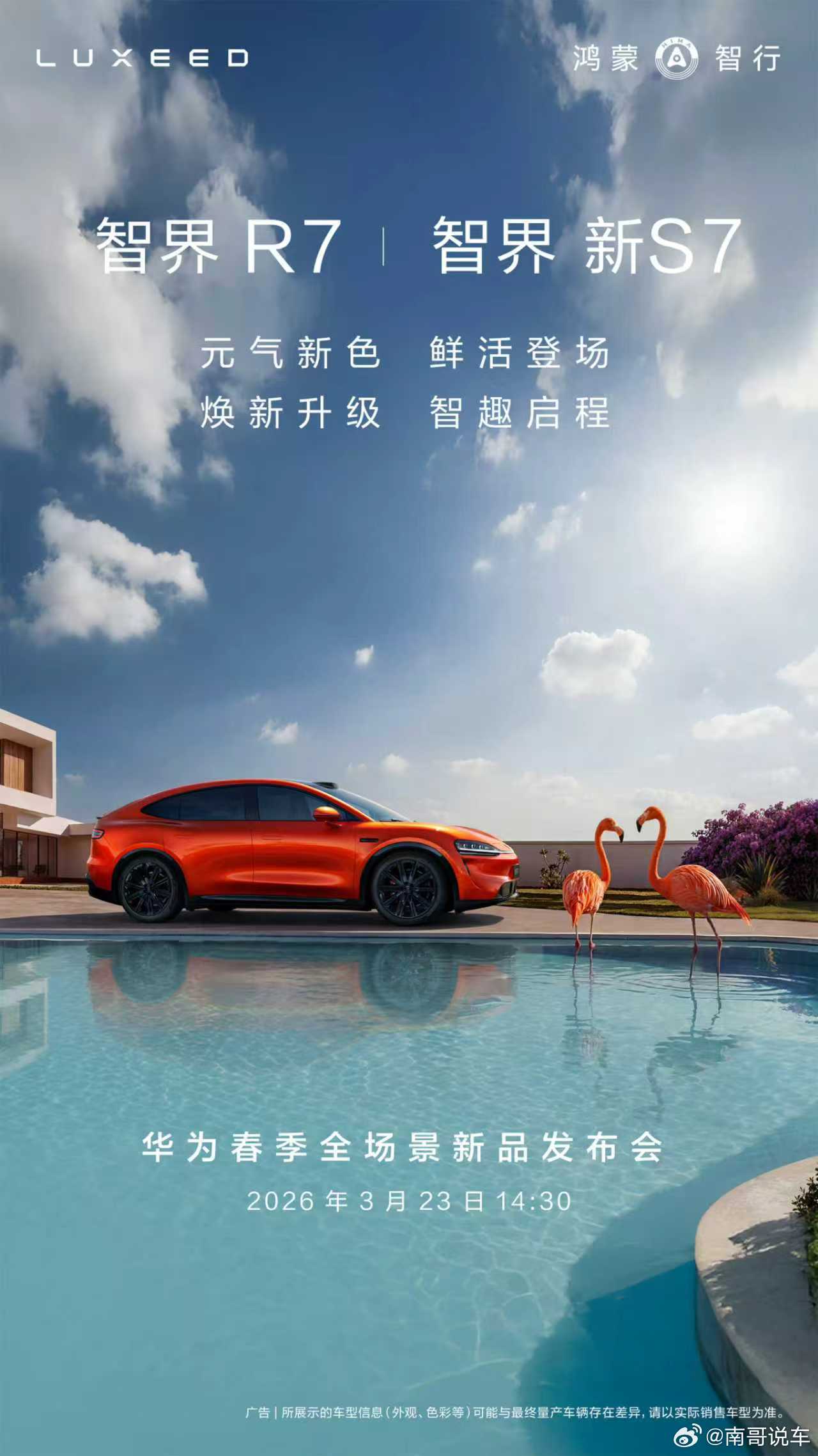 太炸裂了现在鸿蒙的车都是 896 线的激光雷达了而且这次智界的车都升级了 r7 