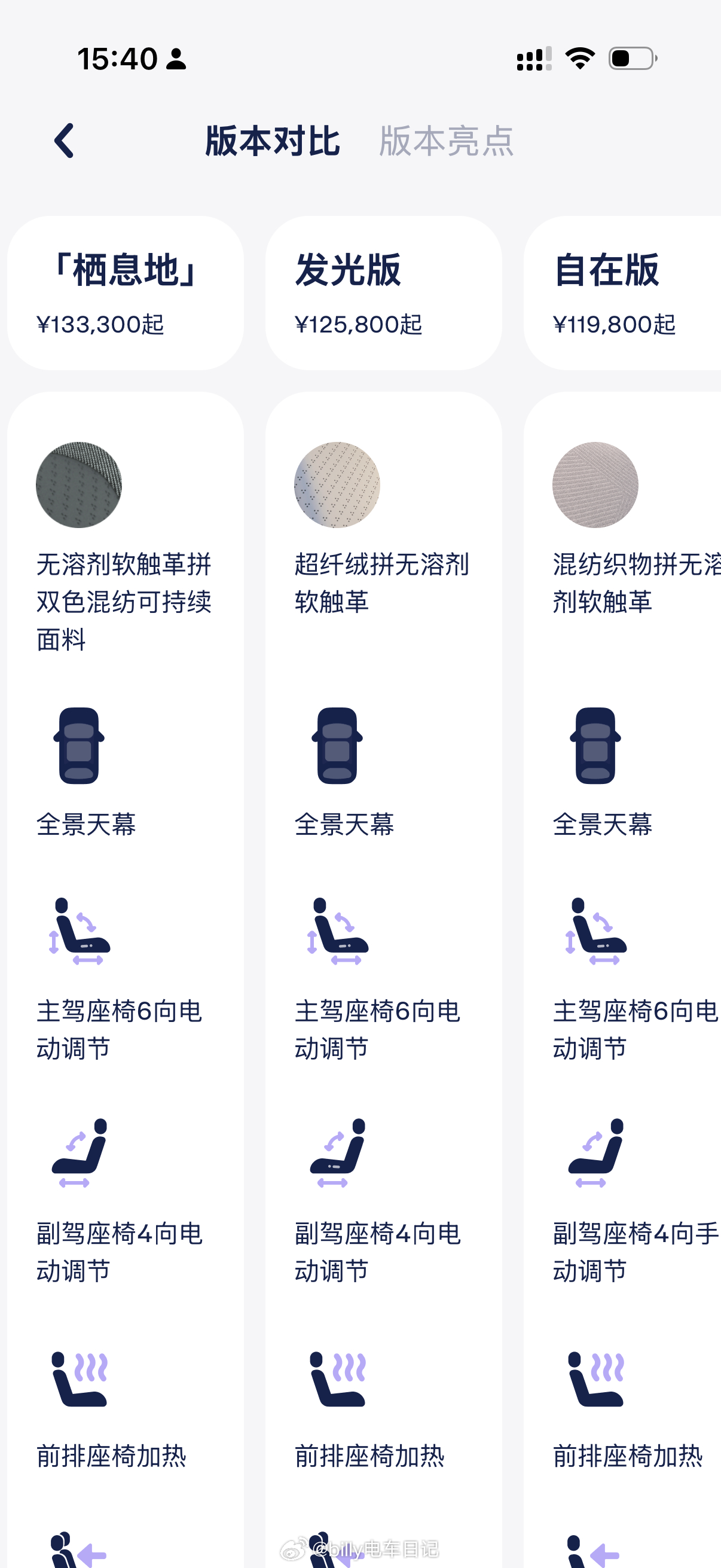昨天透露了Firefly萤火虫三个版本的选择比例：自在版：8%发光版：82%ha