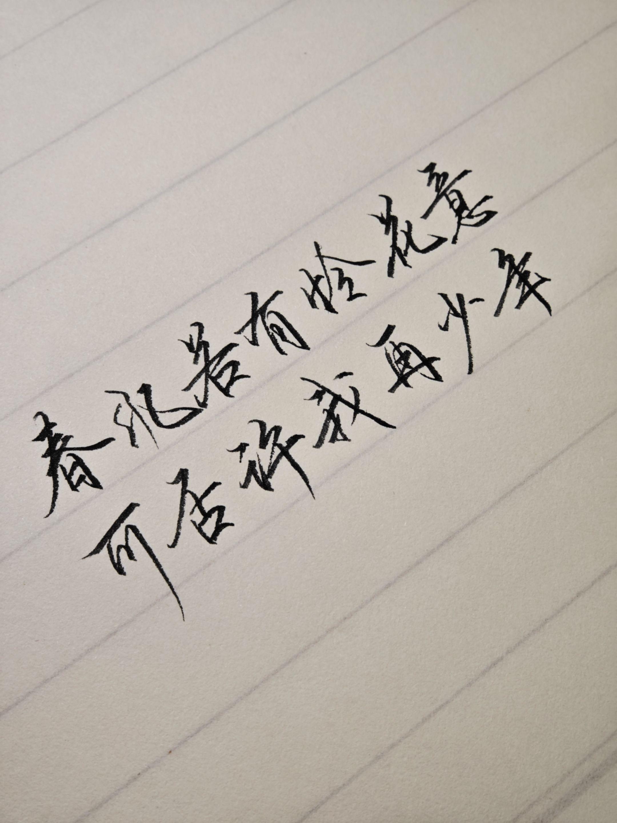 如果有些事是必须要经历的，那我感谢这些事，发生在我还能接受的年纪。