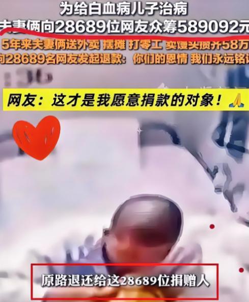 太感动啦！安徽男孩中考760分后确诊白血病，近3万网友捐款589092元！不想5