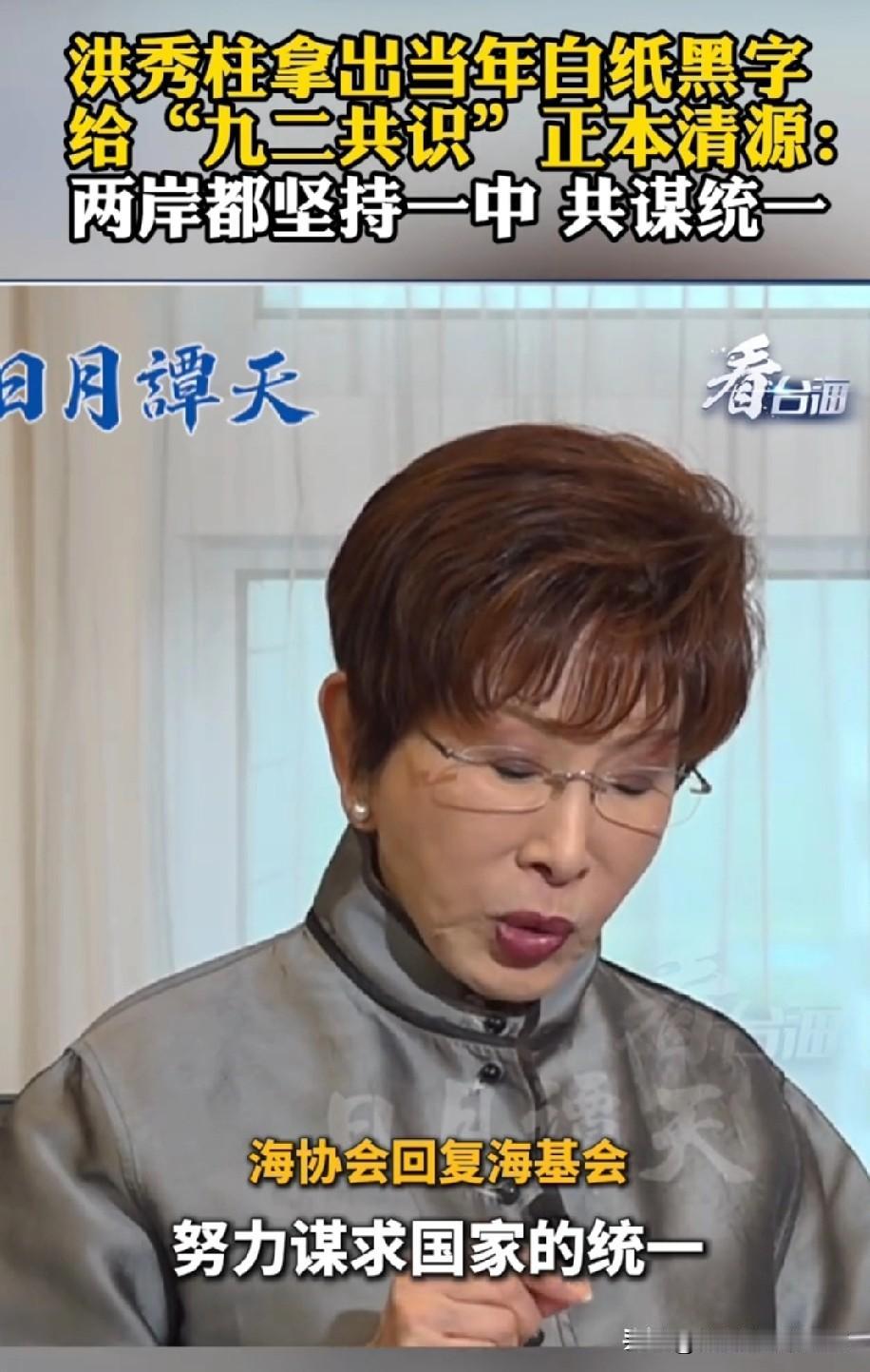 她这一念，是对国民党顽固派的当头一棒！
她这一念，是对企图分裂中国的“台独”分子