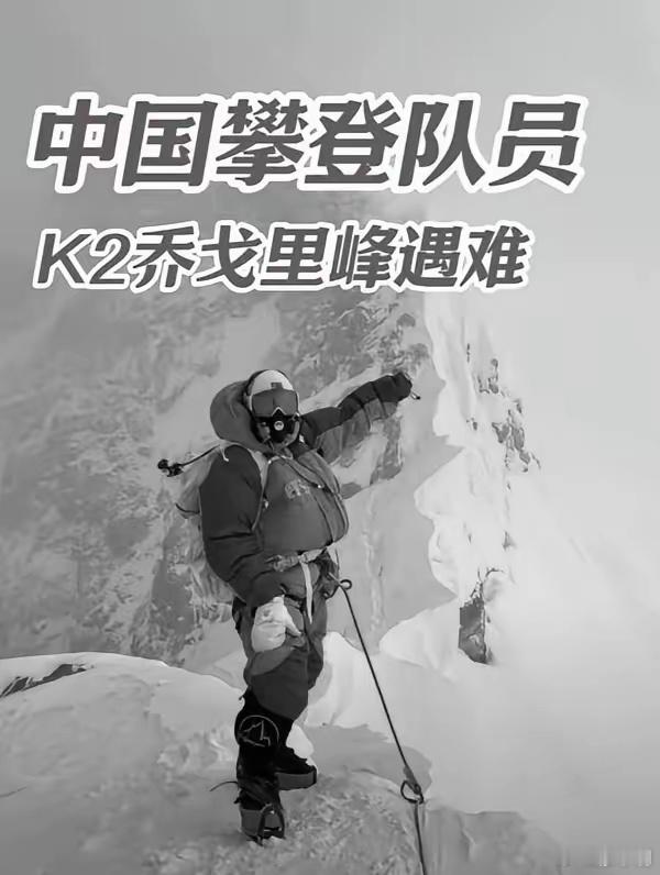 小利说事 近日，据巴基斯坦媒体报道，中国湖南衡阳女登山者管静8月11日成功登顶著