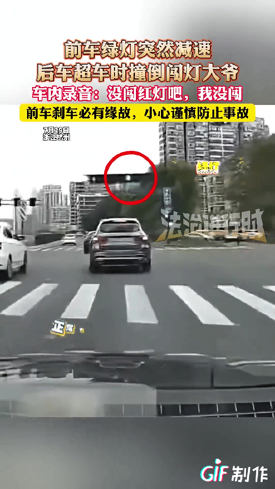 浙江杭州一男子开车经过一条道路时，发现前车绿灯时突然速度慢了下来，于是他就从前车