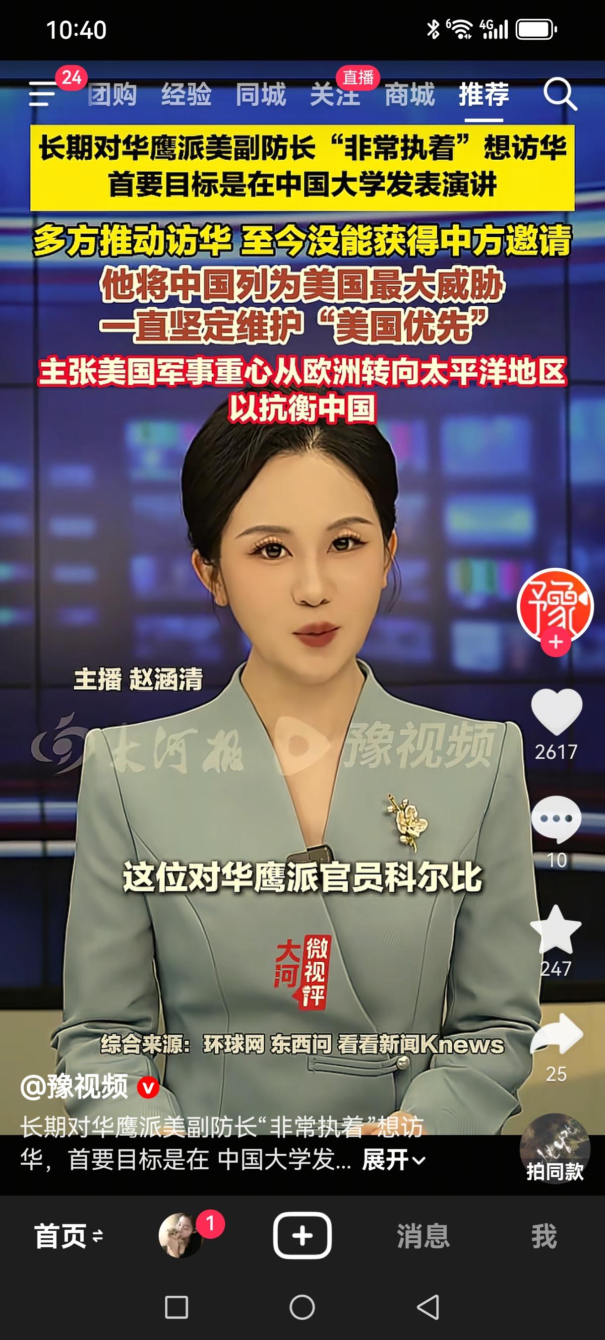 鹰派高官科尔比执着谋求访华，中美交往呈现矛盾图景
 
近期一则外交动态引发国际舆