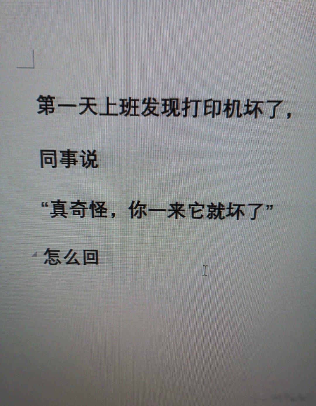 求高情商回复？ 