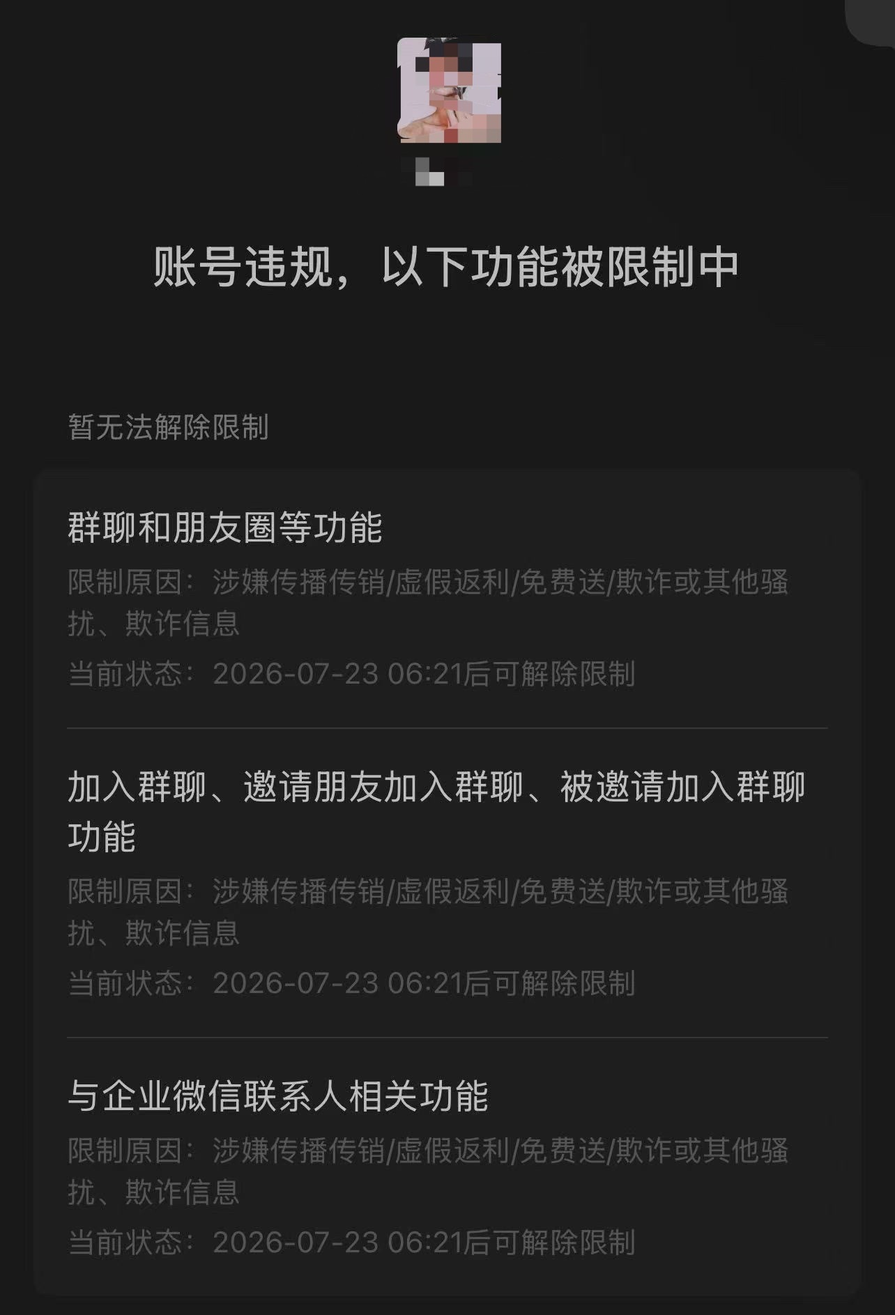 我最近运气那么好，人到-3电梯自动到的那种。刚吓我一跳！客户说我们企业微信无法添