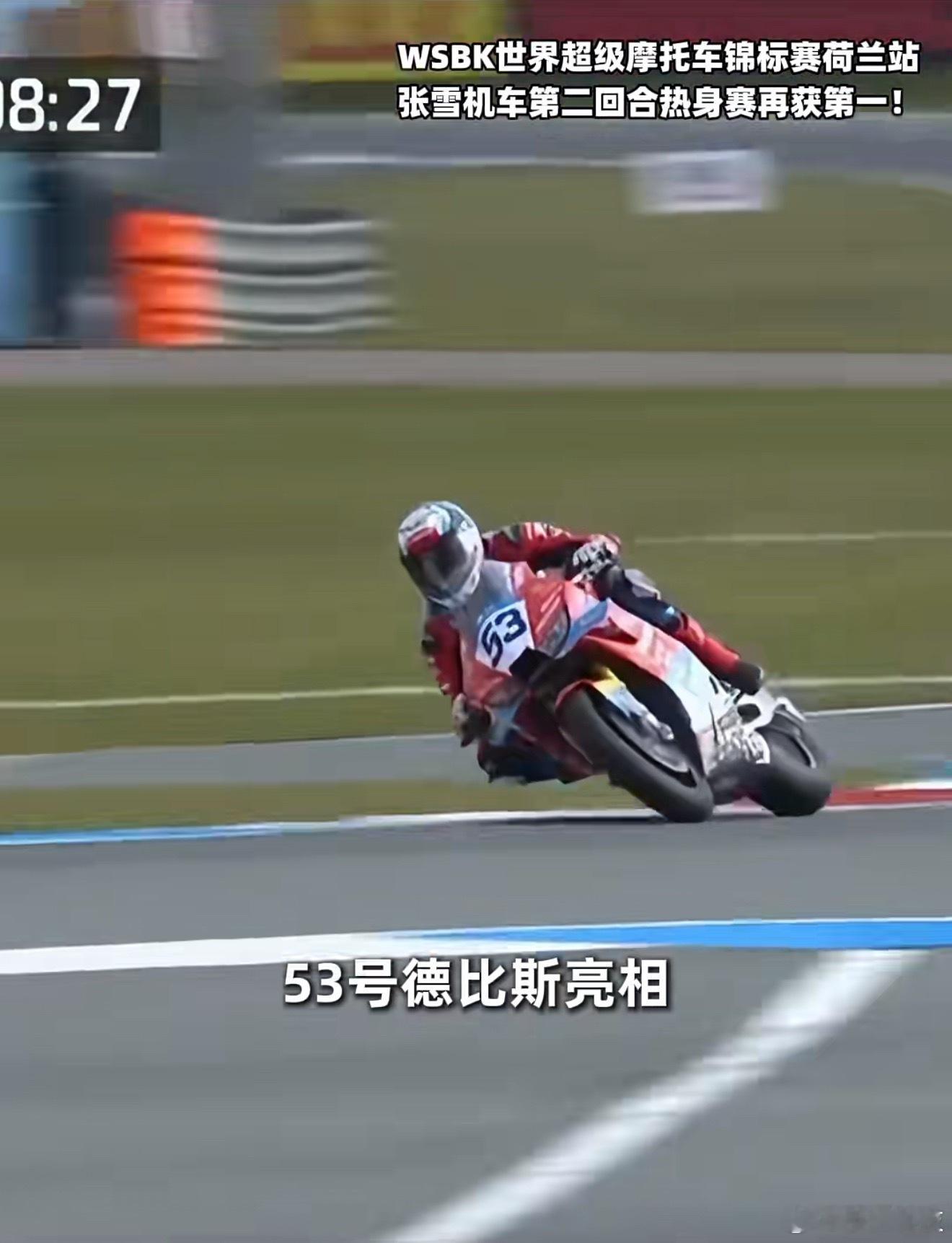 张雪机车热身赛再获第一刷到很多说给张雪机车加配重7公斤，限制功率输出5％，就这种