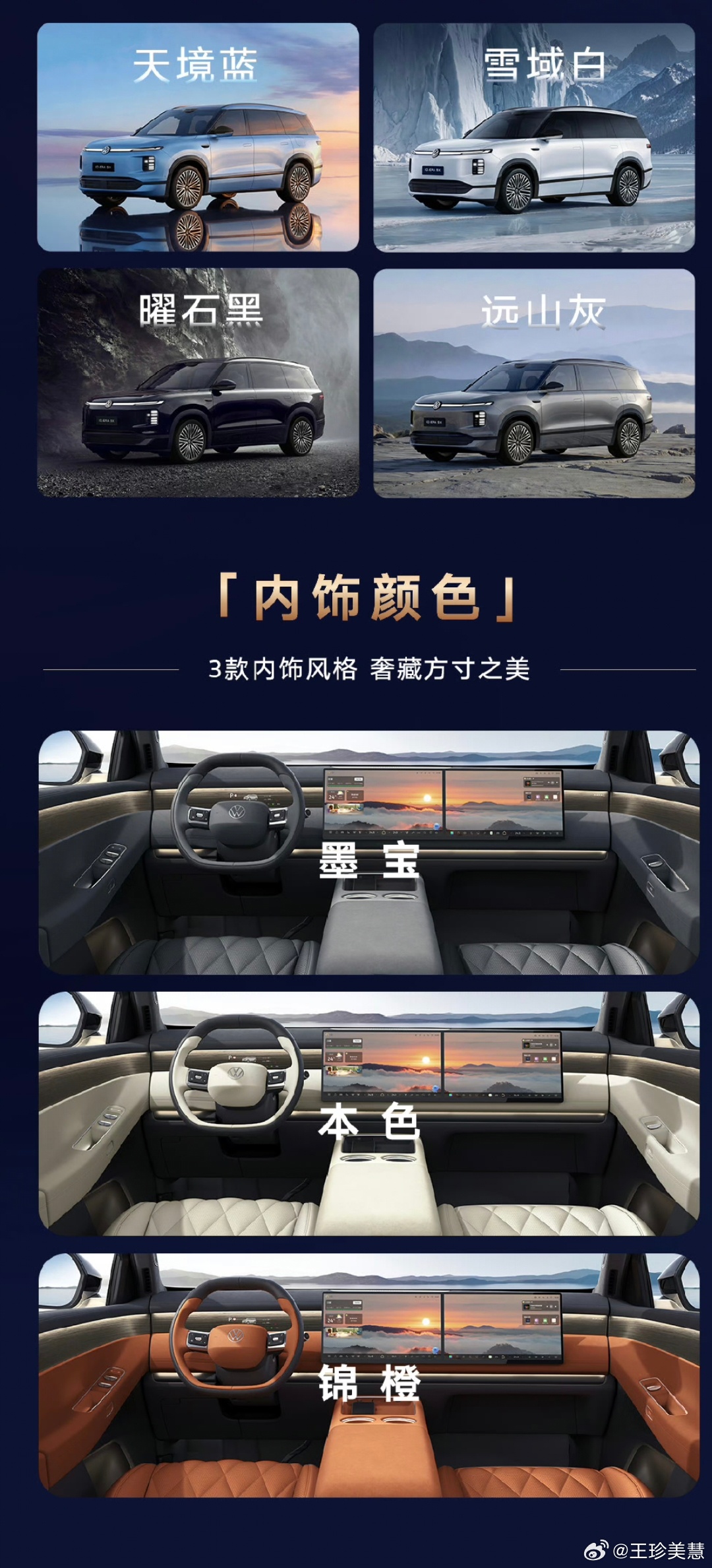 32.98万元起闭眼入大众9X大v聊车大众9x 大众ID.ERA 9X预售了，3
