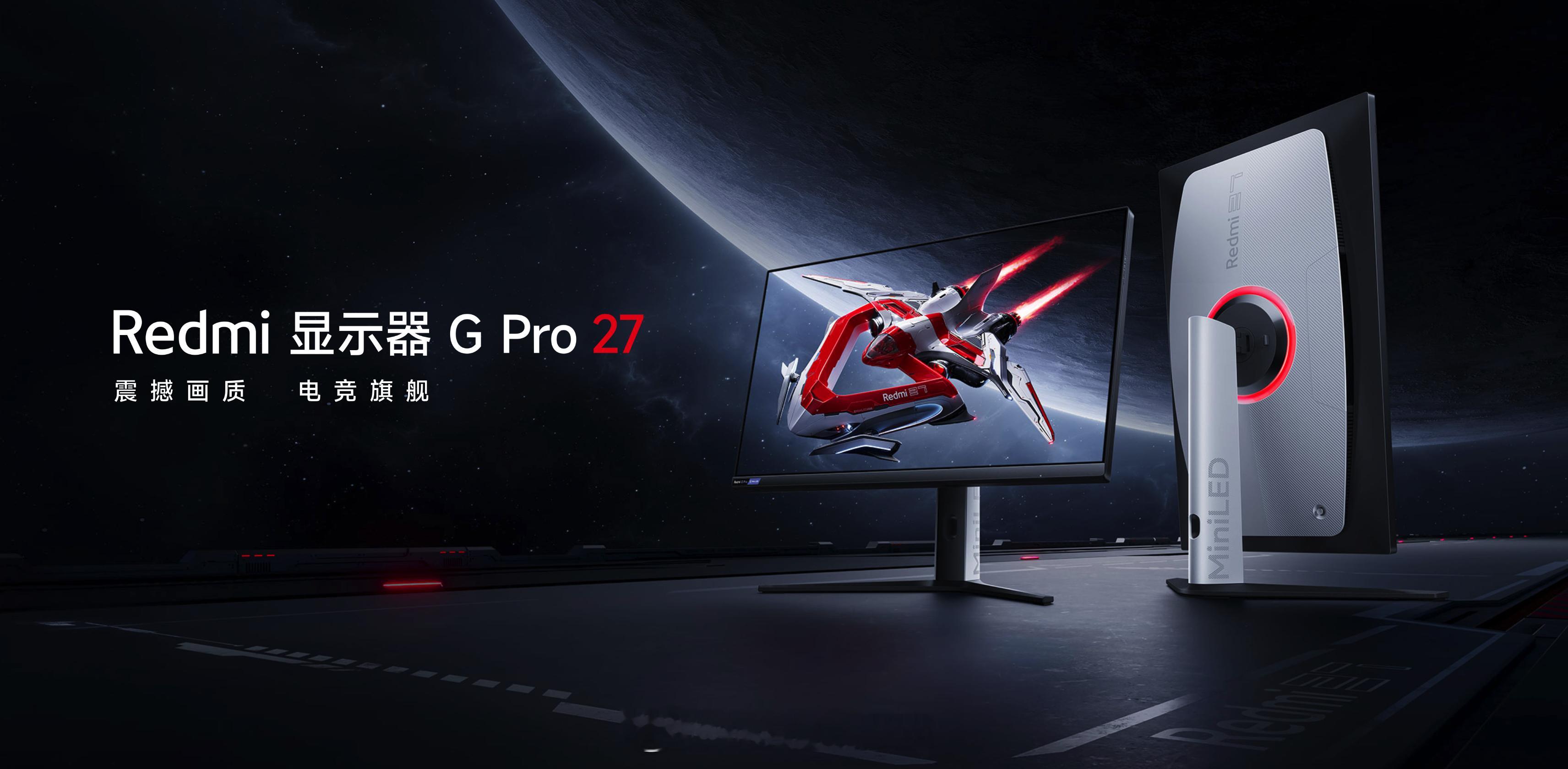 确实，#Redmi显示器# G Pro 27 这也是我觉得近期比较有趣的小米新品