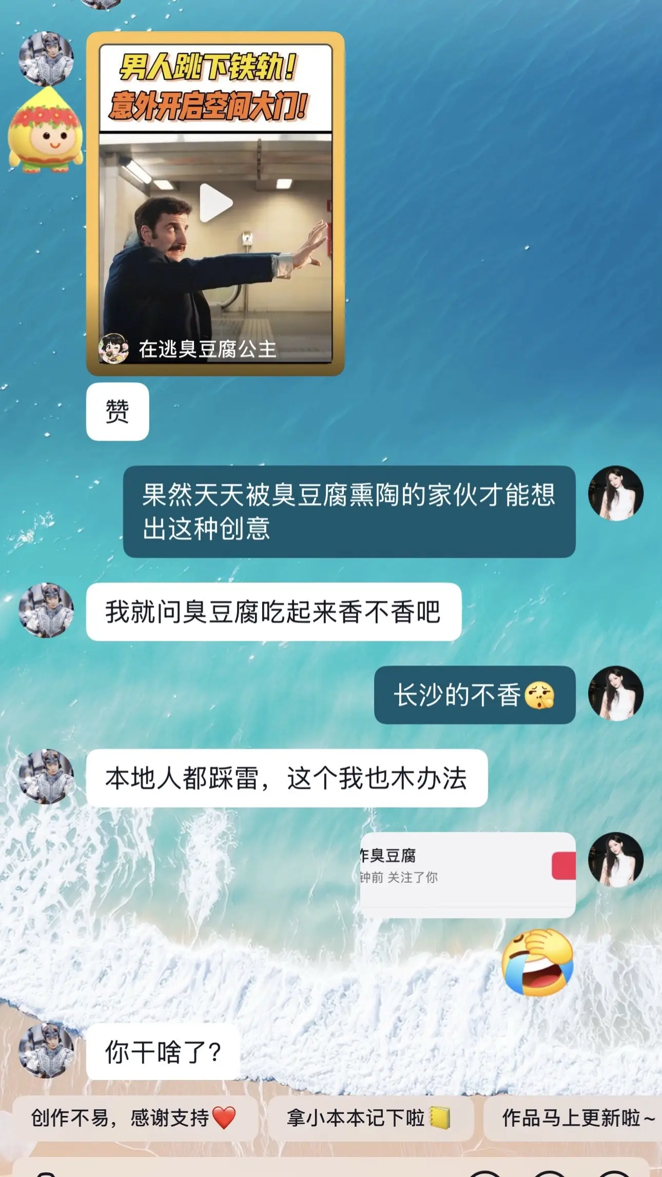 不要说臭豆腐坏话 这是来报仇吗？纯属巧合 非演绎