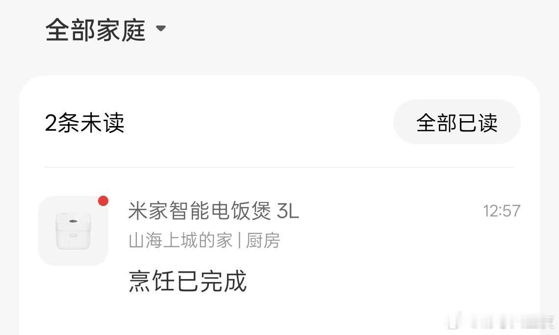 笑死我了，人在宁波，中午的时候收到米家智能电饭煲的提醒，猫在家里给我煮好饭了…[