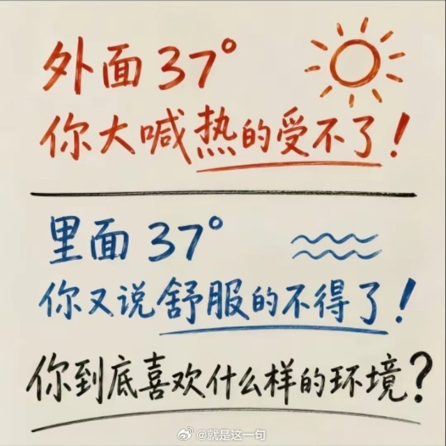 热不热，因环境而定