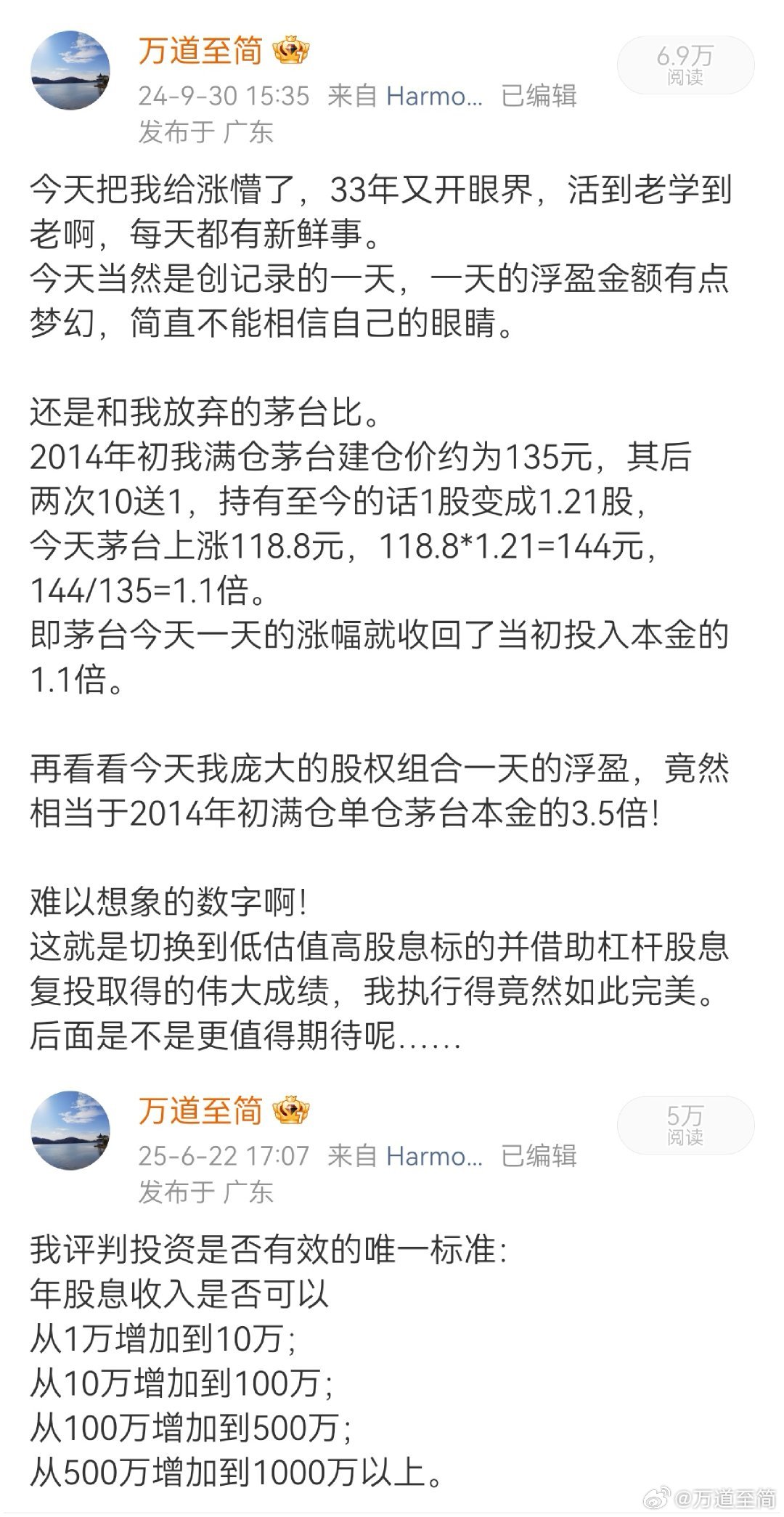 【两年前今日】1，股价什么时候涨，什么时候跌具有极大的偶然性，不可强求，不必纠结