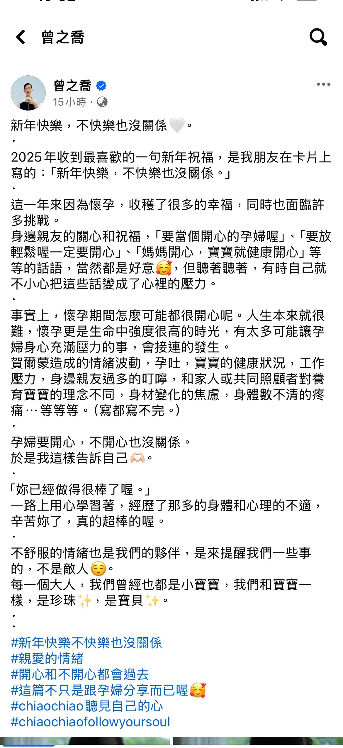 曾之乔晒孕照分享怀孕后的心情变化🤰🏻：「孕妇要开心，不开心也没关系。妳已经做