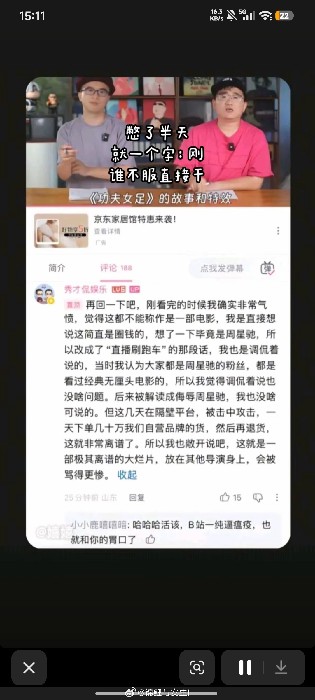 全网几百万粉丝的秀才侃娱乐博主说，《功夫女足》放在其他导演身上就是极其离谱的大烂