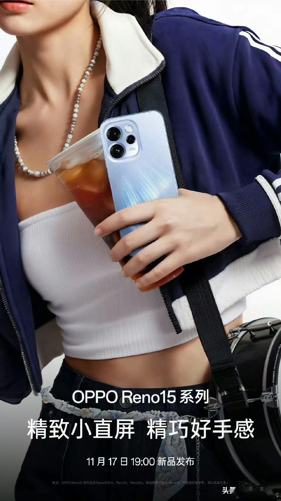 OPPO的Reno15系列有三款机型[思考]看了小字部分才知道，有Reno15c