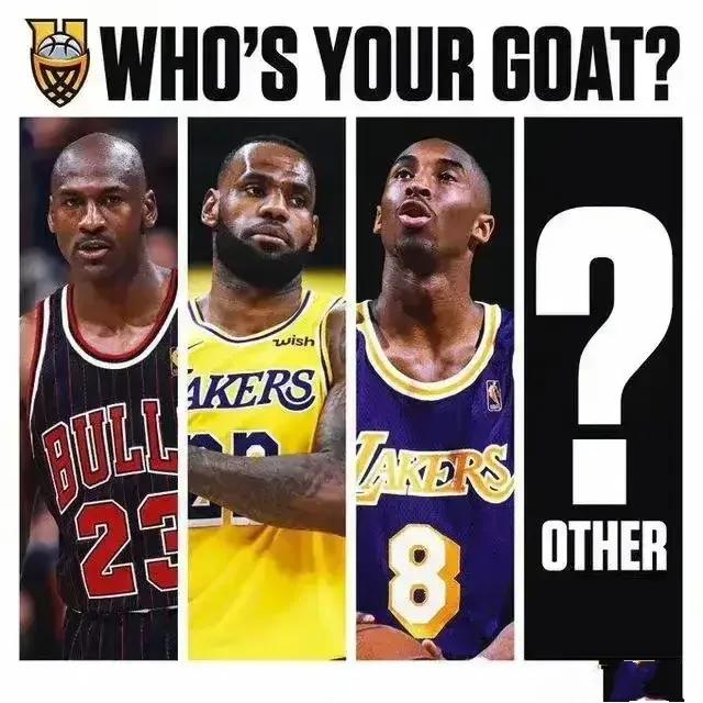 美媒发问乔丹，詹姆斯，科比，谁是你心中GOAT？

每个人看法不一样吧。

我心