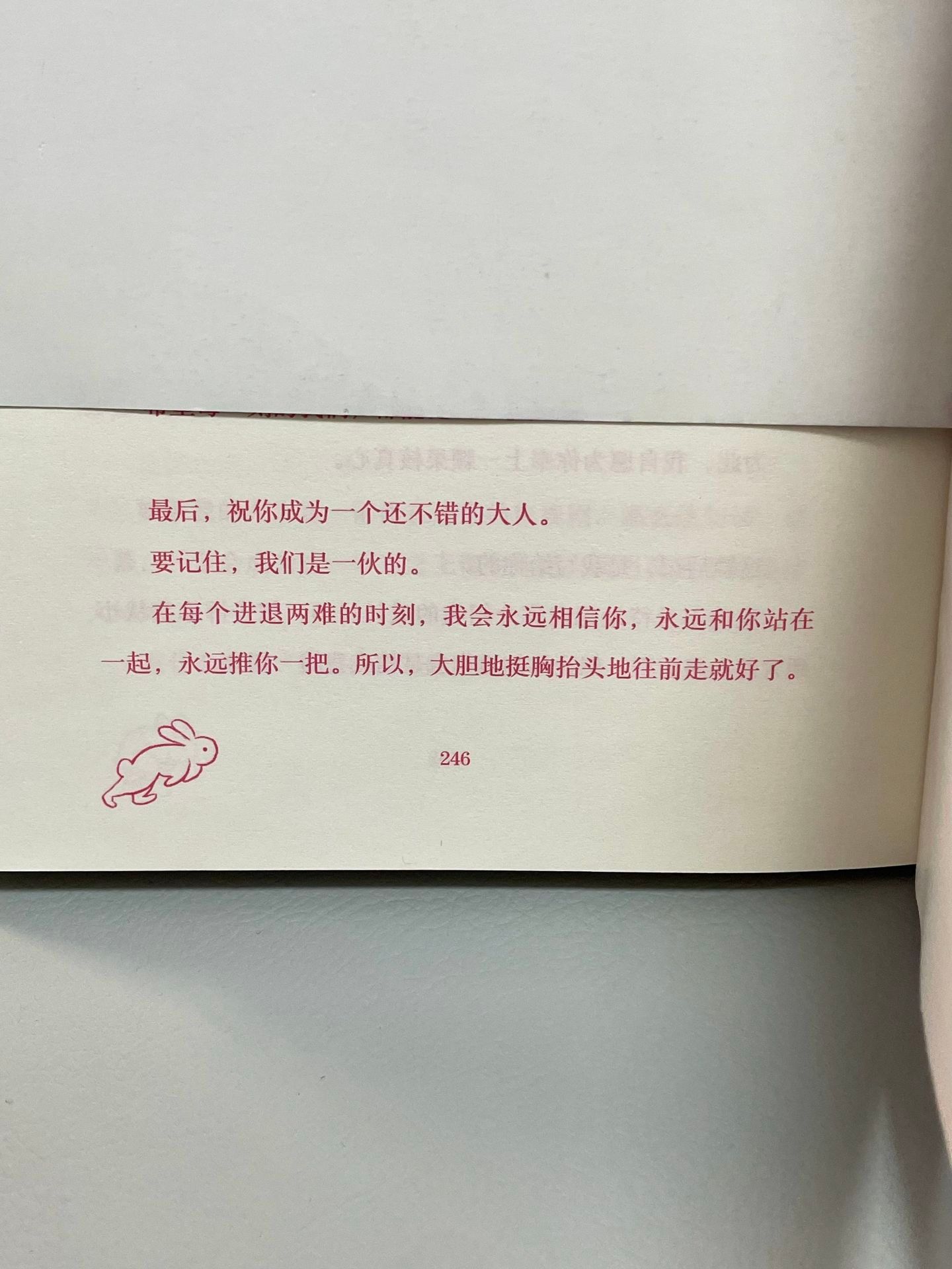 “祝你成为一个还不错的大人” 