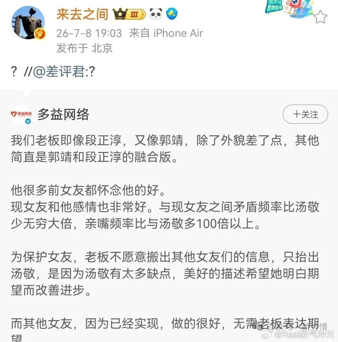 多益网络账号被封多益网络账号被封，再也看不到徐波文学了[捂嘴哭] ​​​