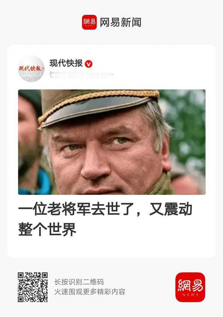 前南法庭：致1.3万平民死难的萨拉热窝围城惨案的三大元凶——卡拉季奇定策、米洛舍