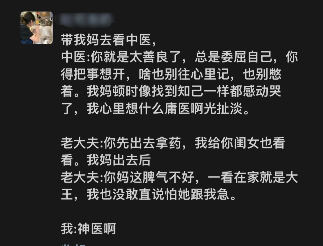 论一个医生的职业修养 ！！！