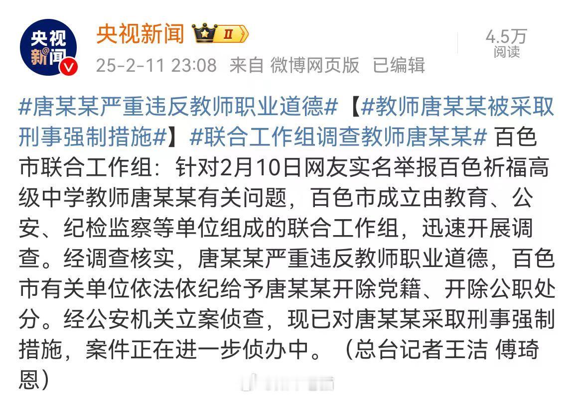 百色性侵事件女生是县理科状元 教育界的筛网大局，这种败类只是窝里横窝边草，属于最