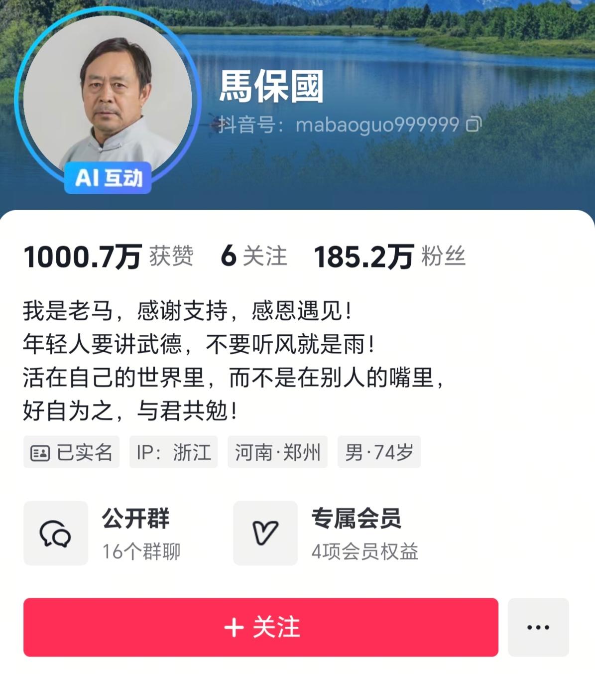 马保国将功夫打到了英国，鸽武缘将功夫打到了世界。咋一看鸽武缘牛逼，但我还是喜欢马