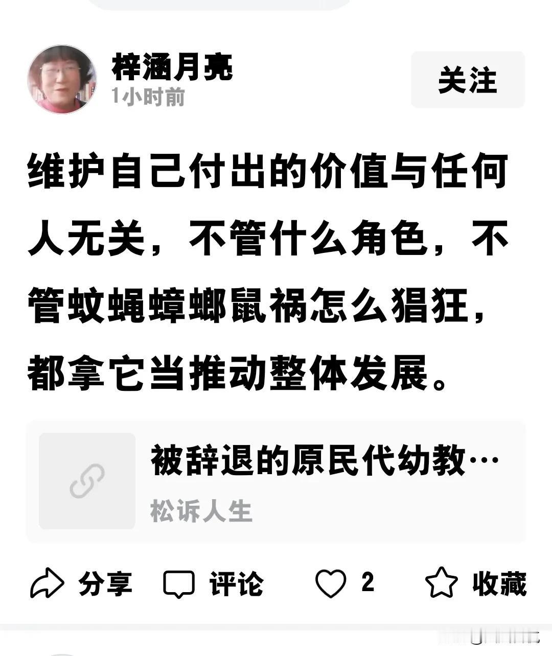 因文化水平低下不合格而被淘汰清退开除，被踢出教师队伍的梓涵月亮，屡屡在网上歪曲和