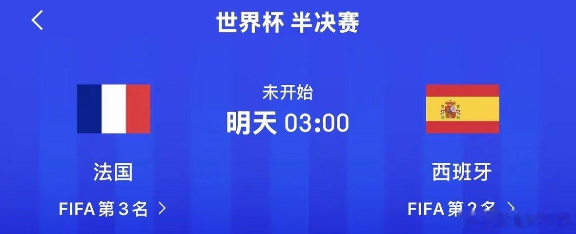 🇫🇷vs🇪🇸（达拉斯） 法拦西焦点大战！ 这一场众说纷纭 一方是看好小鸡