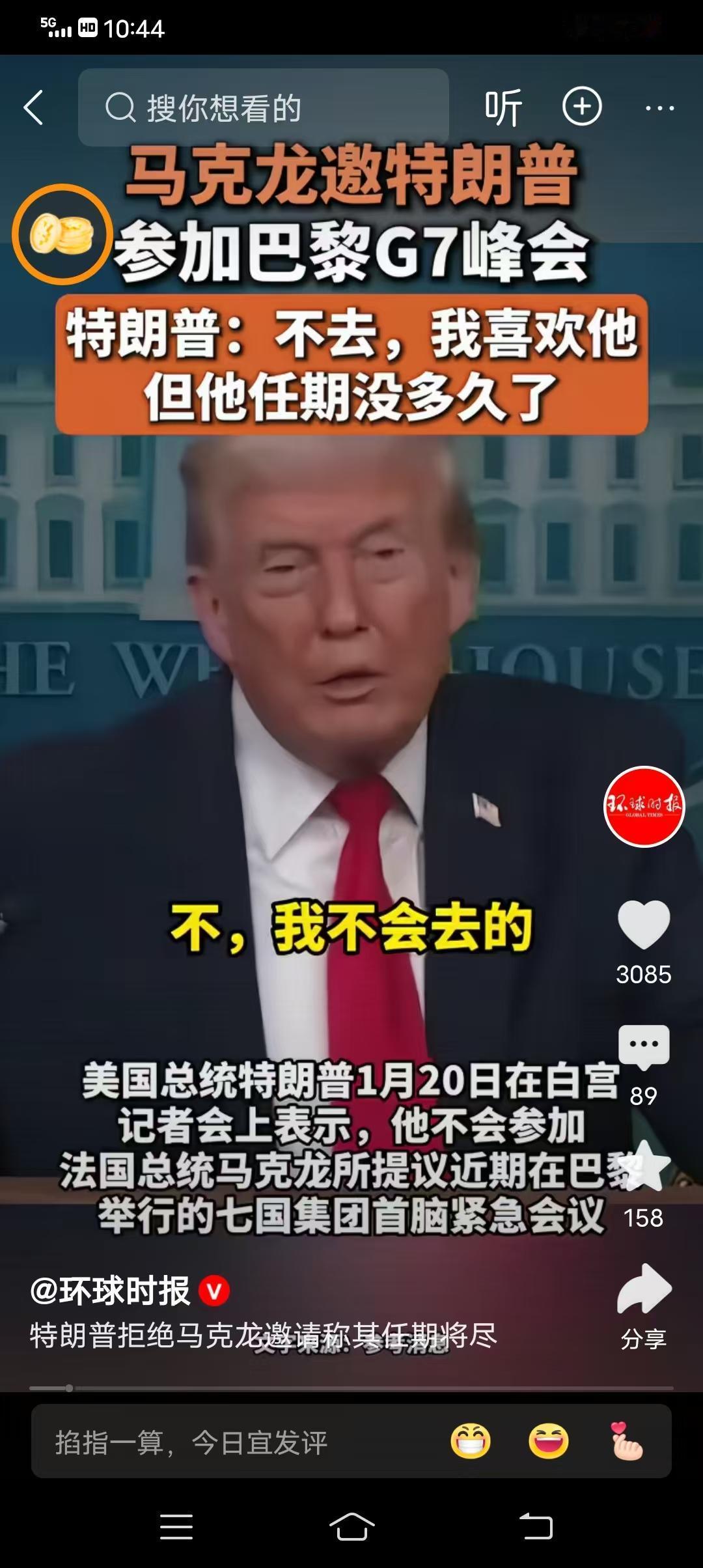 实话说感觉川普这货色特别差劲，也太德不配位连做人的基本素养都没有，还当总统？
