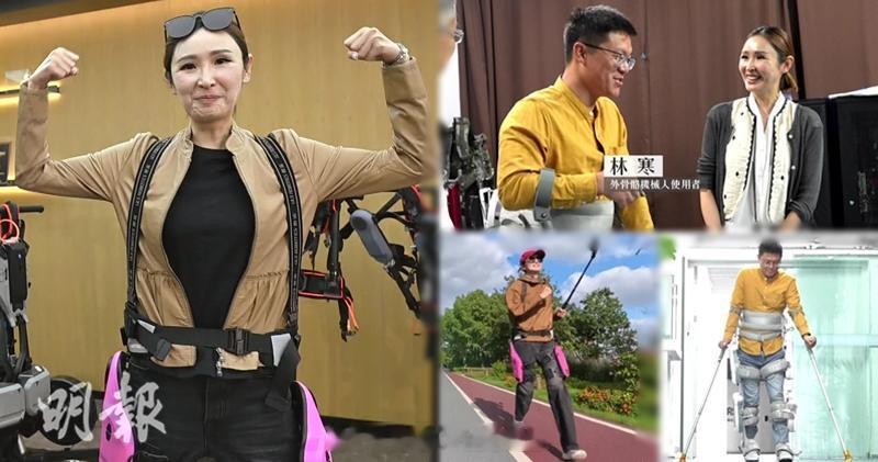 明报：《无穷之路V》｜陈贝儿直击外骨骼康复技术 患者重燃行走希望陈贝儿（Jani