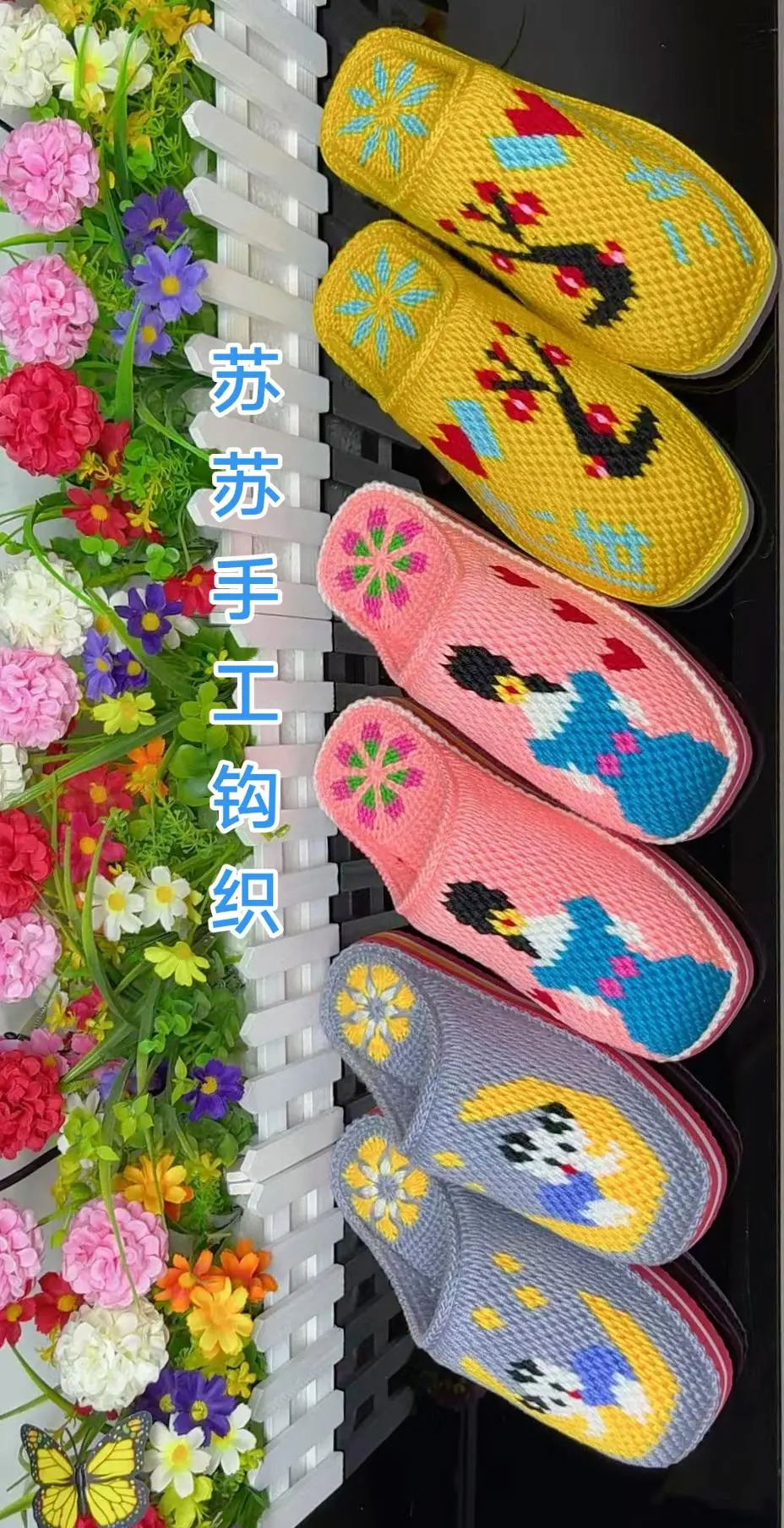 我的手工作品 纯手工编织拖鞋 零基础视频教学 手工