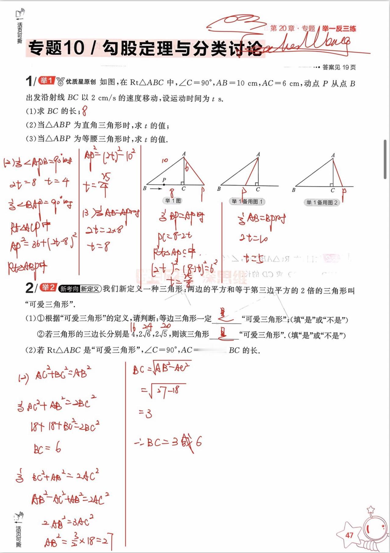 初中数学 知识点总结 每日一题 数学思维 中考数学