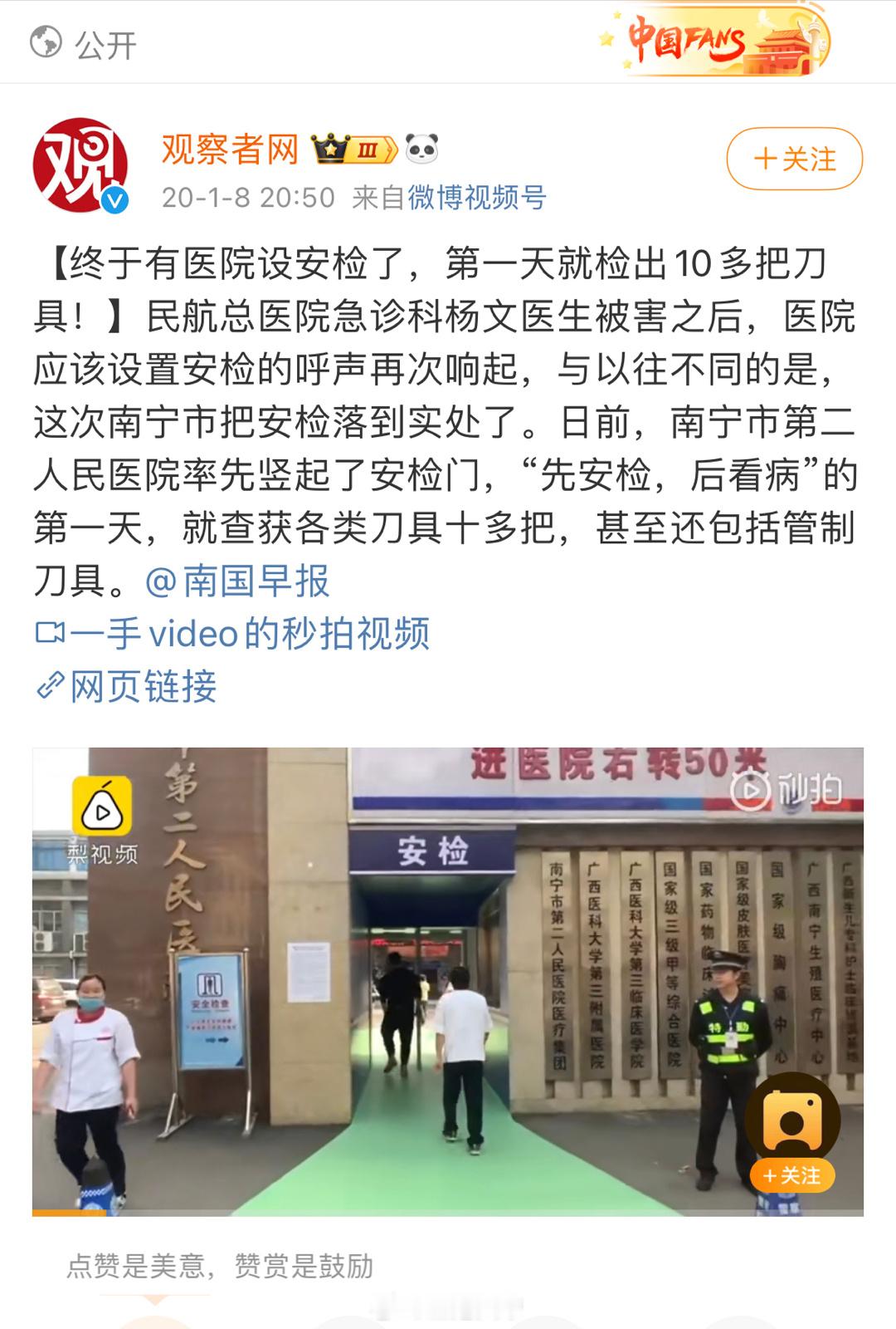 再次呼吁医院门口设立安检。如果担心影响就医，可以开辟妇女儿童老人及伤员等特殊通道