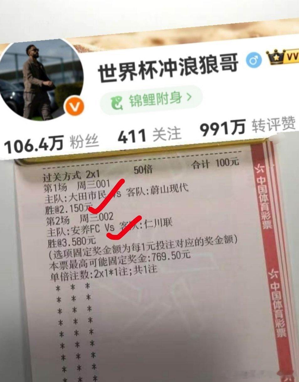 仁川染红落败，剧本成功拿捏，小哥哥喜提8倍收获 ​​​