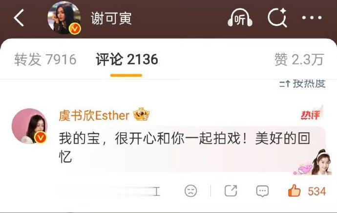 虞书欣说很开心和谢可寅一起拍戏虞书欣说和谢可寅拍戏是美好的回忆 虞书欣说和谢可寅