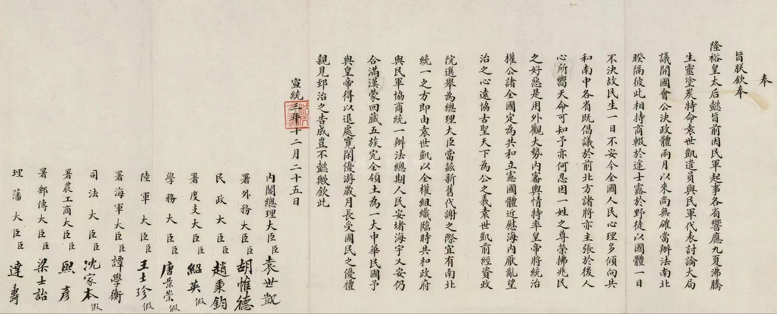 1912年2月12日，裕隆太后代表溥仪发布退位诏书。从113年前的今天起，皇帝就