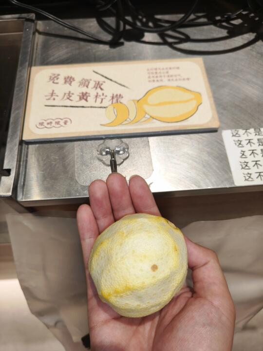 坚定的选择自取❗是因为可以领个柠檬🍋