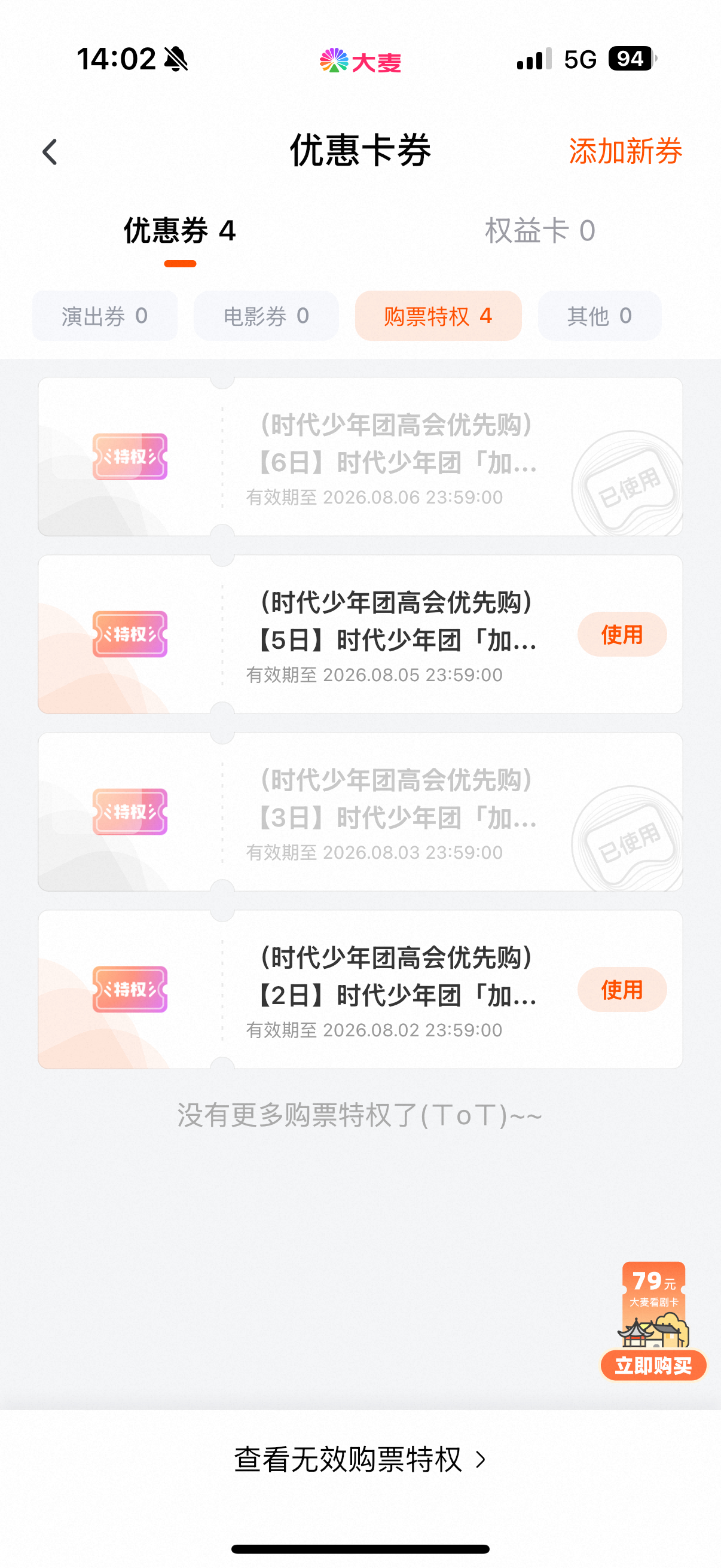 上海你突然对我这么好。我有点不习惯。手抖。 