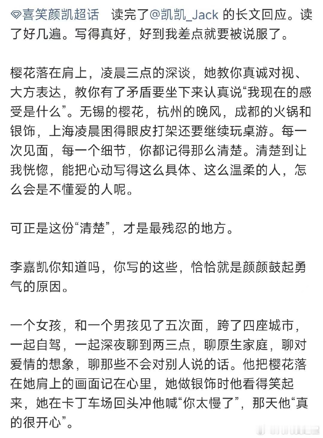 颜颜用百分之百回应了凯凯的试探颜颜凯凯经历了四个月的亲密 颜颜 凯凯，下午：哪有