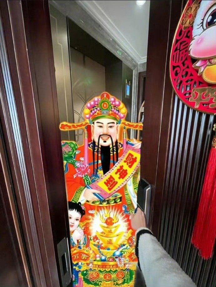 开门财神爷请不要无视，说明你的运势开始上升 ​​​