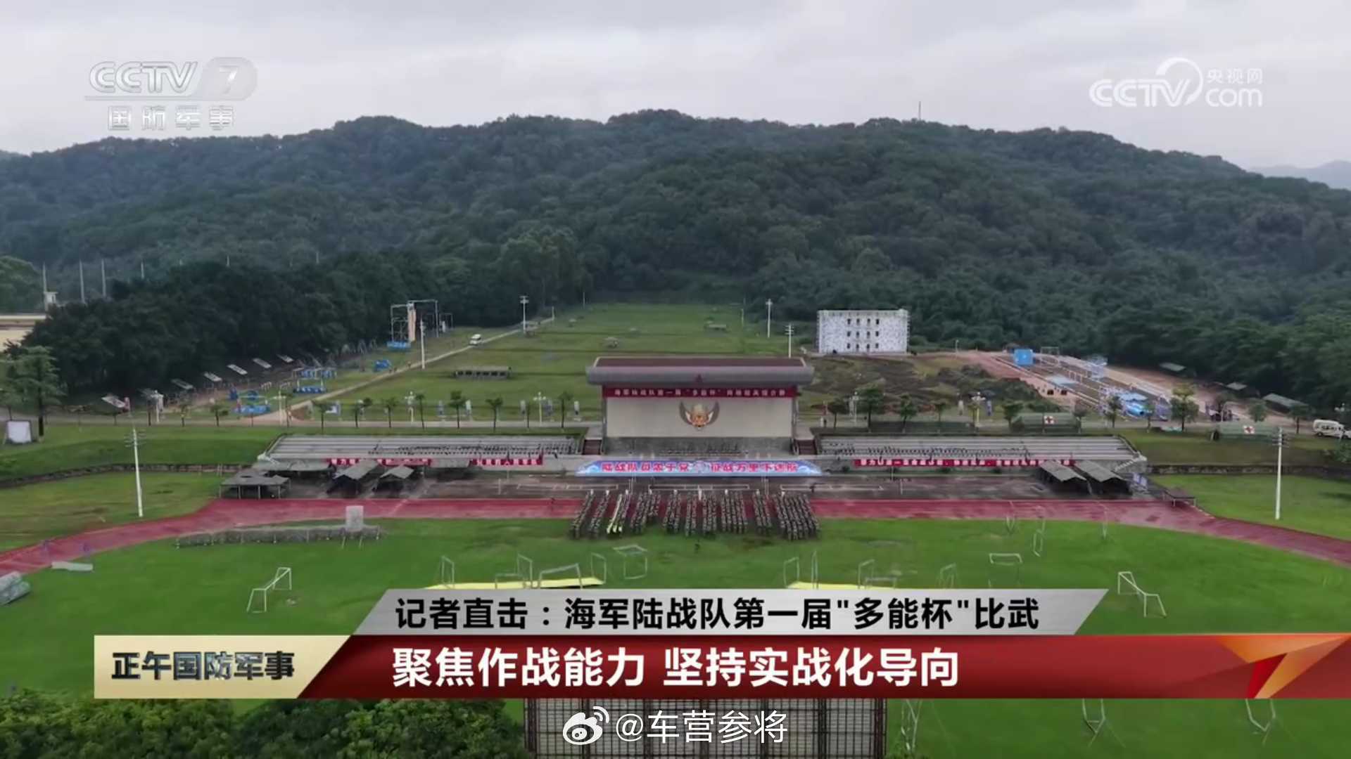 海军陆战军司令部 