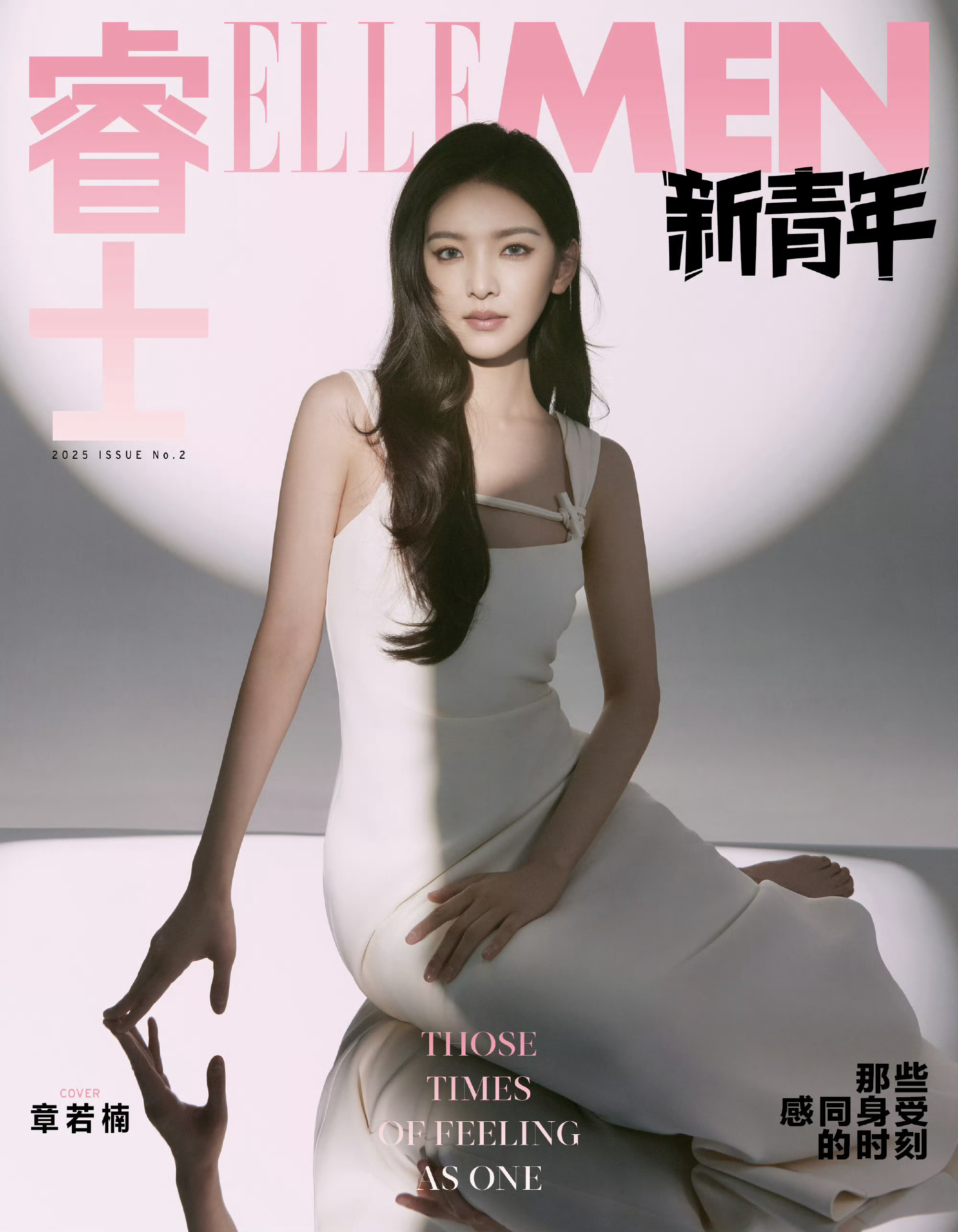 章若楠蓝眸清冷感大片ELLEMEN新青年章若楠封面 ​​​